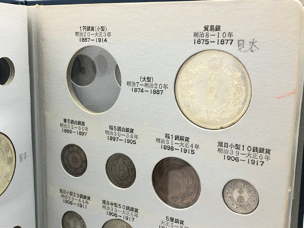 近代コイン年号別アルバム4 10銭、5銭白銅貨、2銭銅貨 - 通販