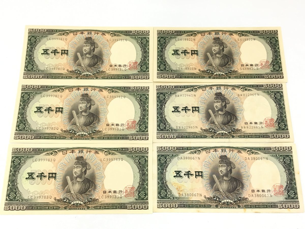 聖徳太子 旧5千円札 旧紙幣 日本銀行券 6枚 ￥30,000円分 まとめ ic.sch.id