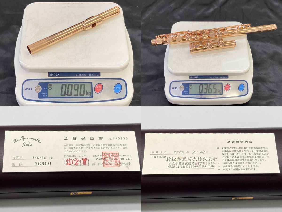 Muramatsu Flute ムラマツ フルート 14K/9K CC 品質保証書付き Muramatsu Flute ムラマツ フルート 14K/9K CC 品質保証書付き