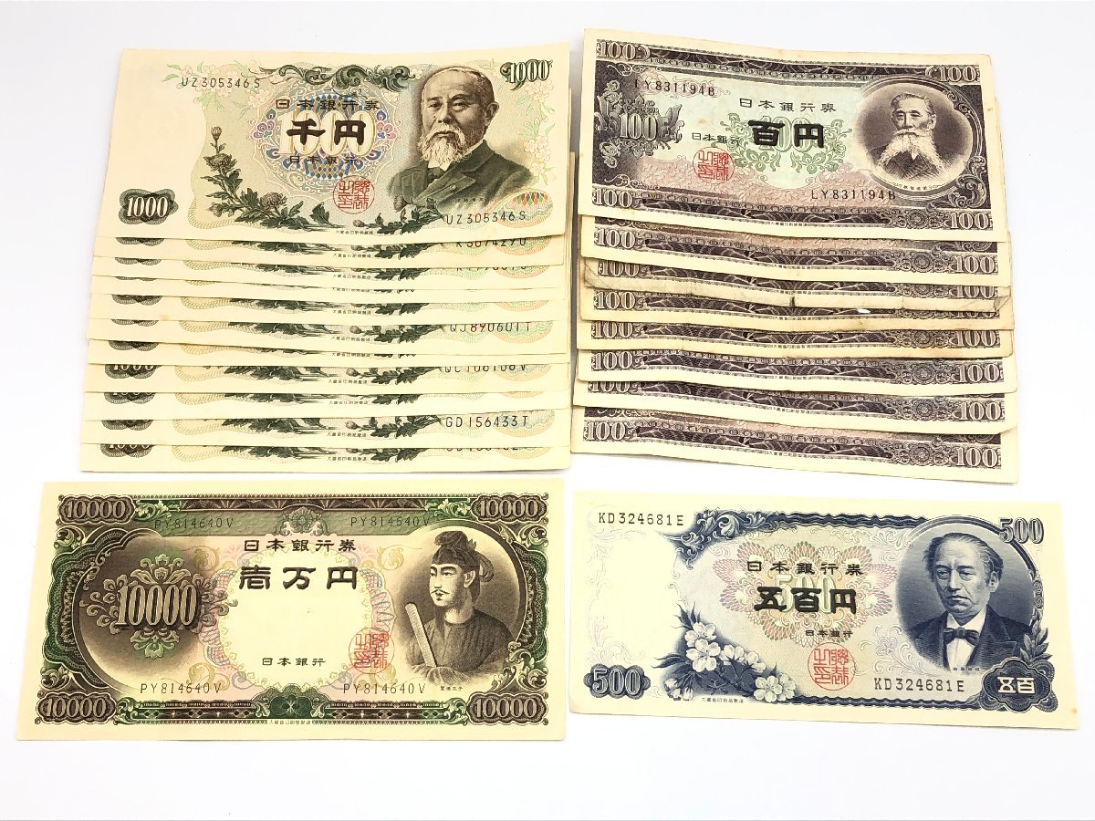 聖徳太子 旧1万円札 / 伊藤博文 旧千円札 / 岩倉具視 5 聖徳太子 旧1万円札 / 伊藤博文 旧千円札 / 岩倉具視 5