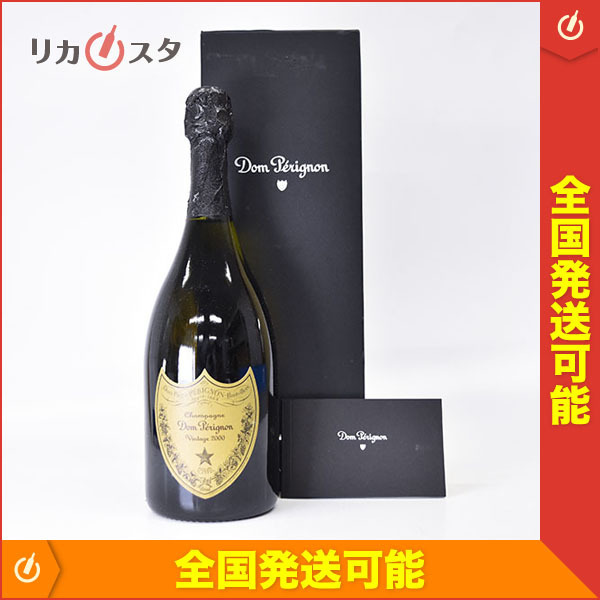1円~☆ドンペリニヨン 白 ブリュット 2000年 ☆MHD輸入品 *箱付