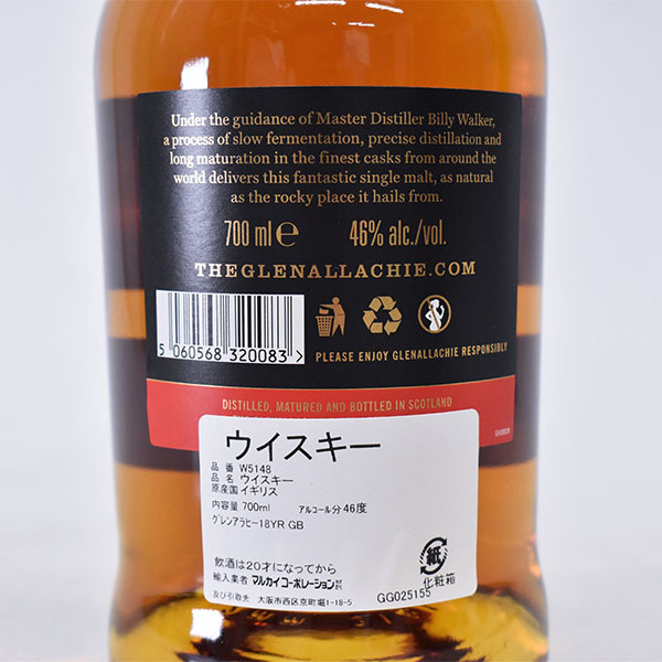 1円~☆グレンアラヒー 18年 *箱付 700ml 46% スペイサイド シングル