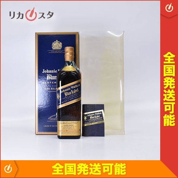 1円 古酒 ジョニーウォーカー ブルーラベル 箱 冊子付 750ml 43 