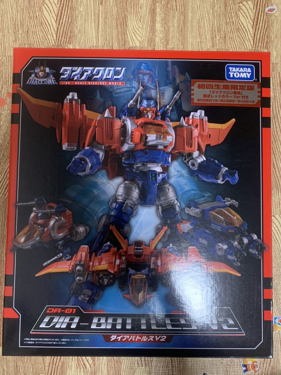 ダイアクロン ダイアバトルスV2 初回生産限定版 タカラトミー www
