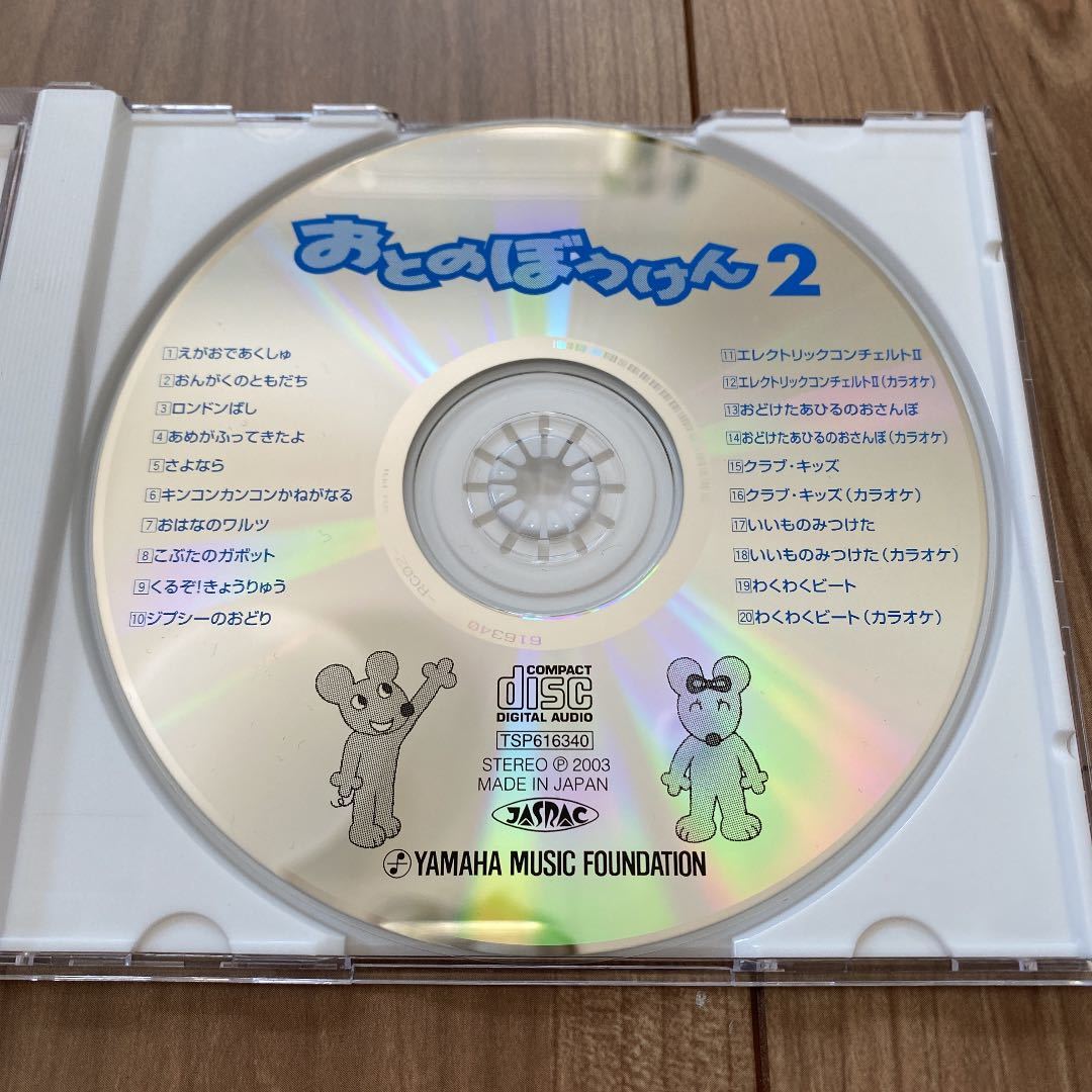  Yamaha музыка .. система ... ....CD 2