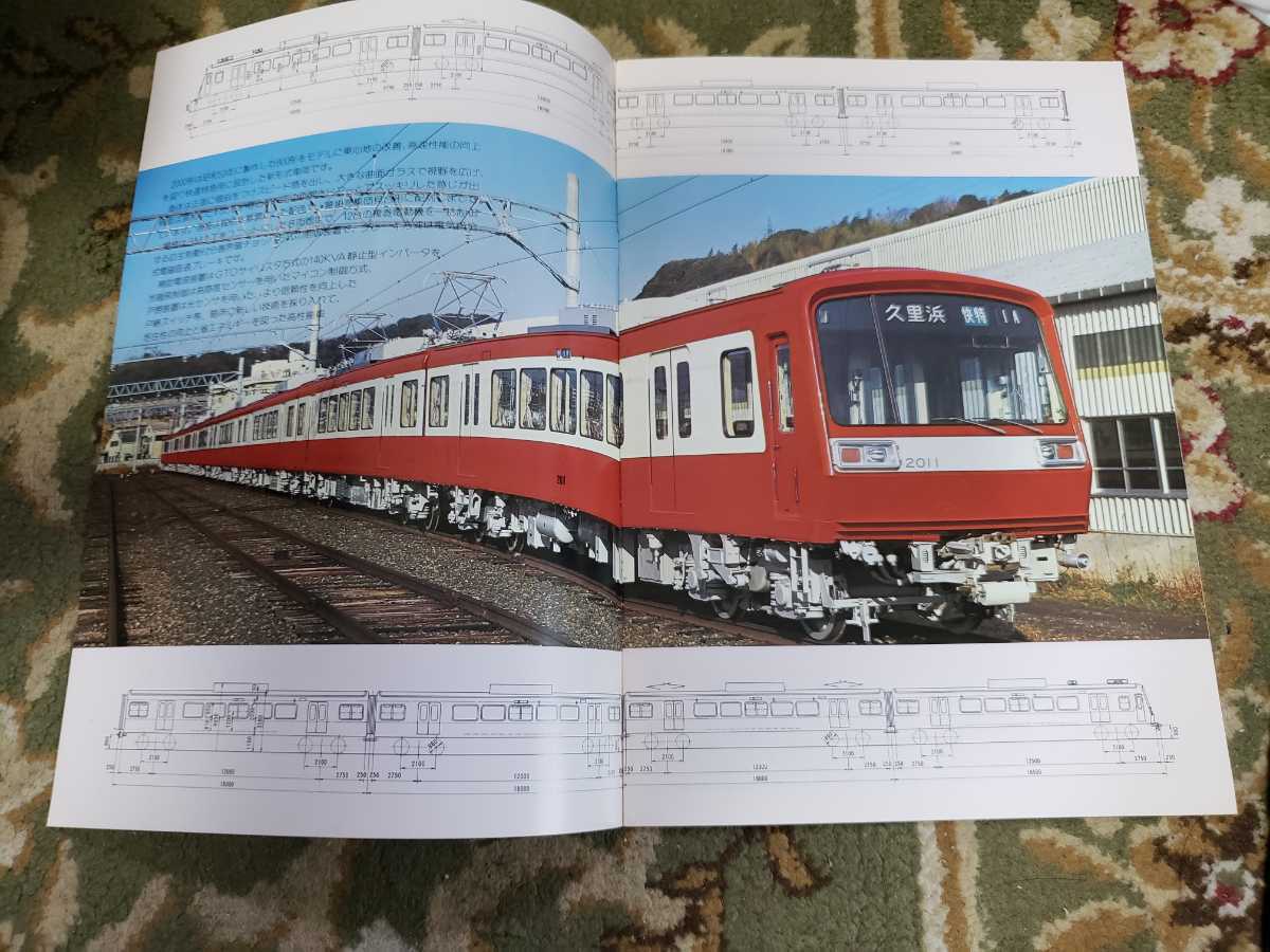 京浜急行　京急2000形　カタログ 鉄道　2 貴重品_画像2