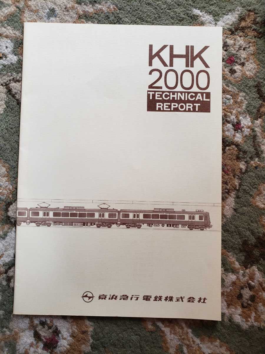  capital sudden capital . express 2000 shape catalog KHK Technica ruli port railroad valuable goods 