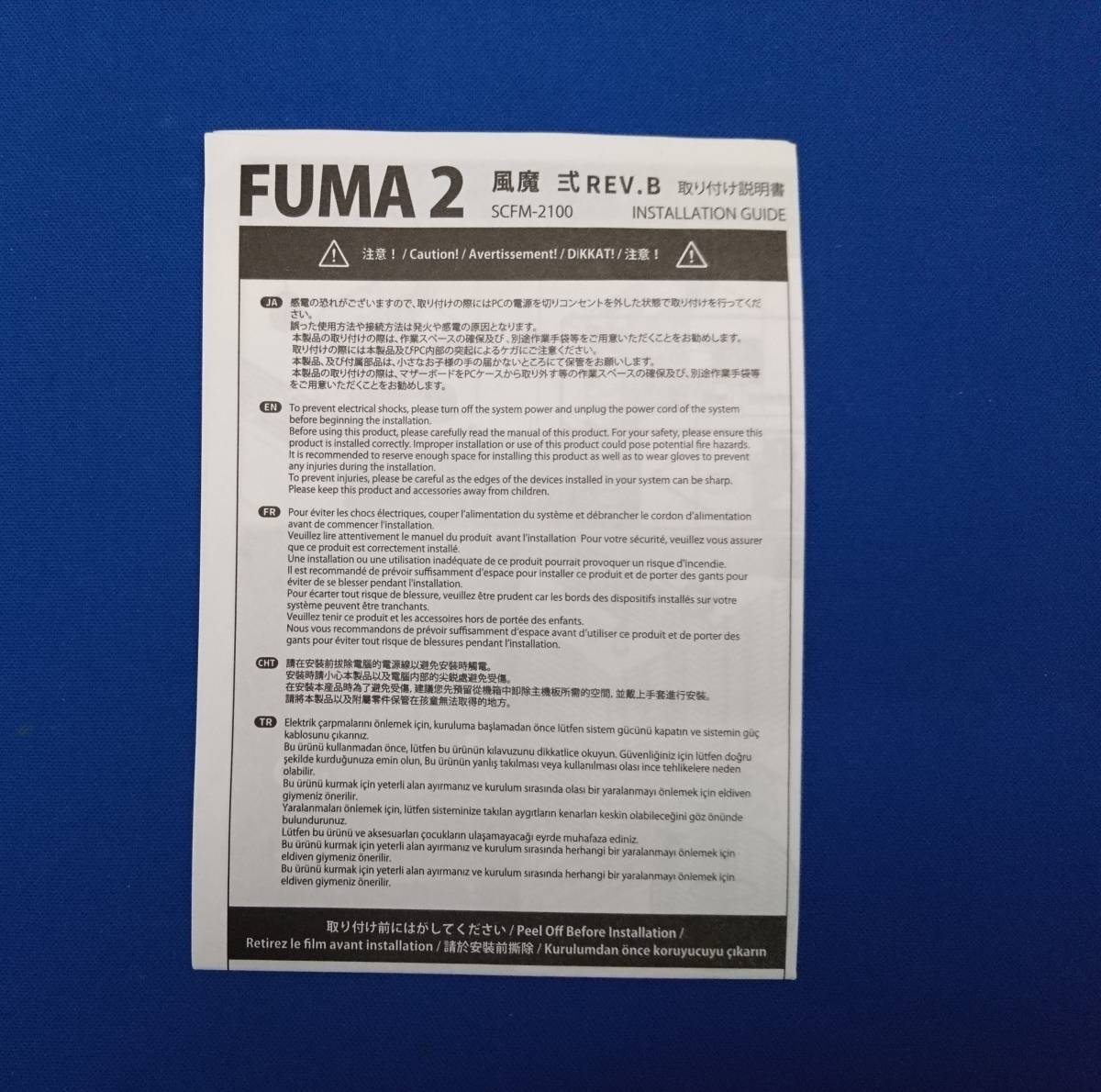 SCYTHE SCFM-2100 FUMA2 Rev.B размер способ .. для инструкция 