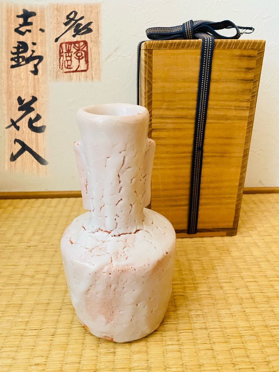 人間国宝 加藤孝造 志野 花入 共箱 栞 本物保証 高さ 20.5cm 骨董 古美術 花器 花瓶 花立