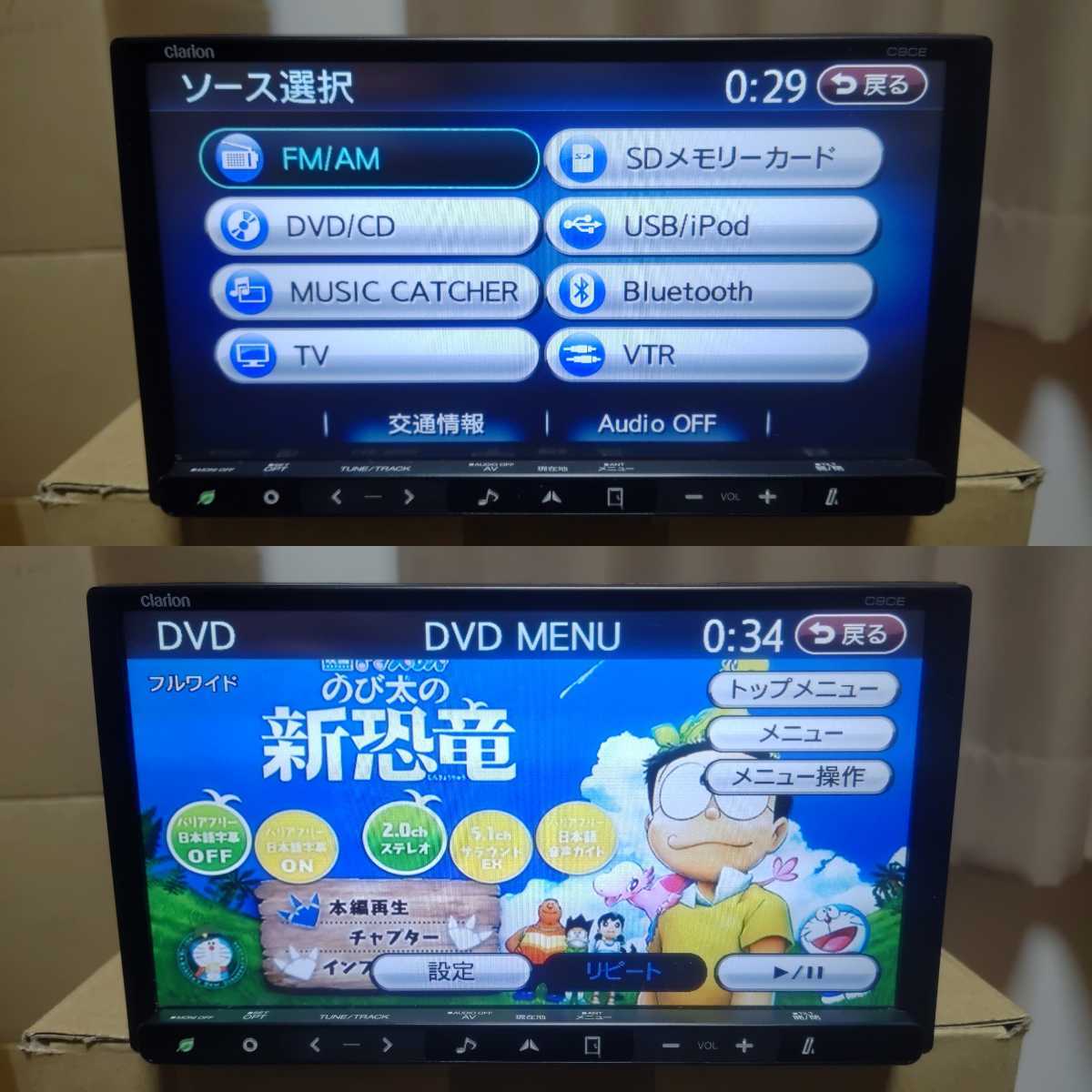 マツダ 純正ナビ C9CE Clarion NX710 同等品 Bluetooth DVD マツダ 純正ナビ C9CE Clarion NX710 同等品 Bluetooth DVD