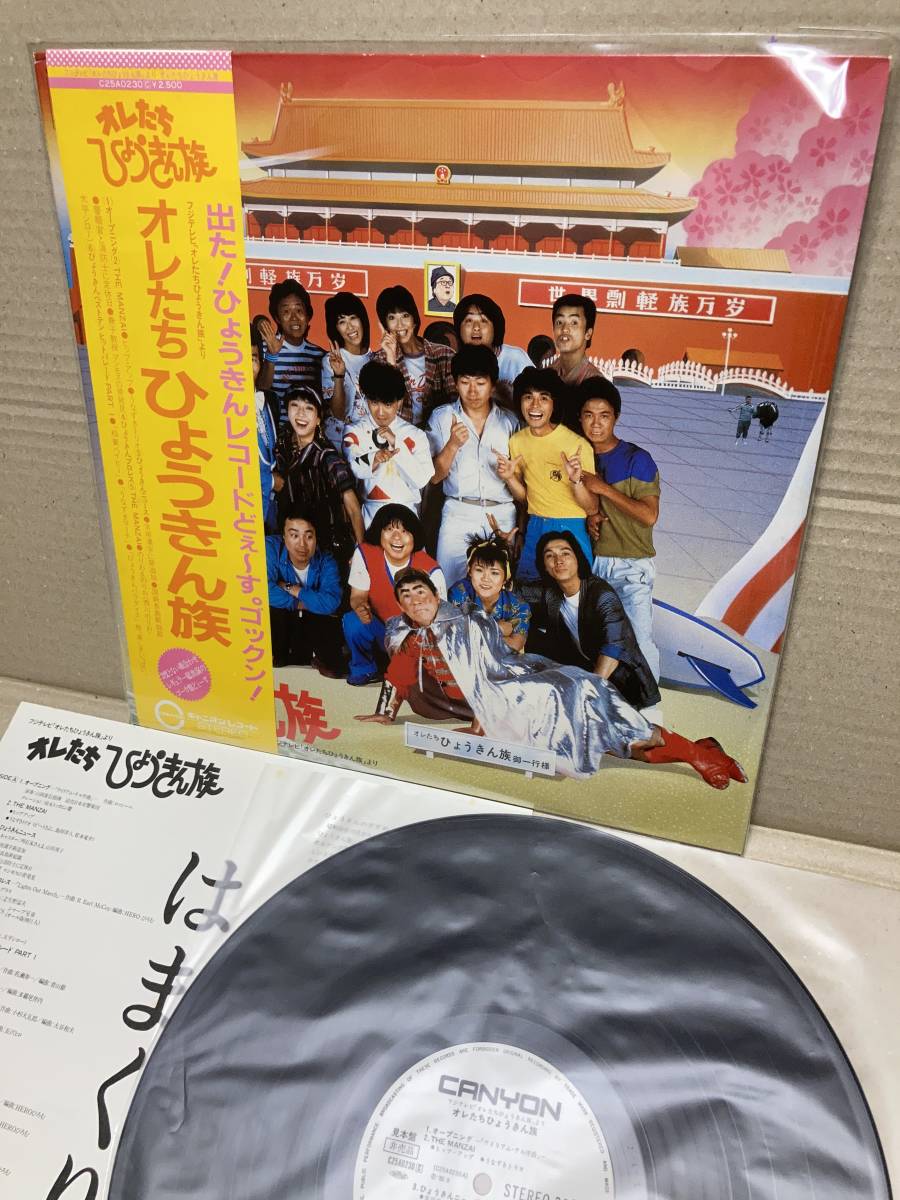THE MANZAI レコード3枚セット　お笑い　島田紳助　ビートたけし　北野武
