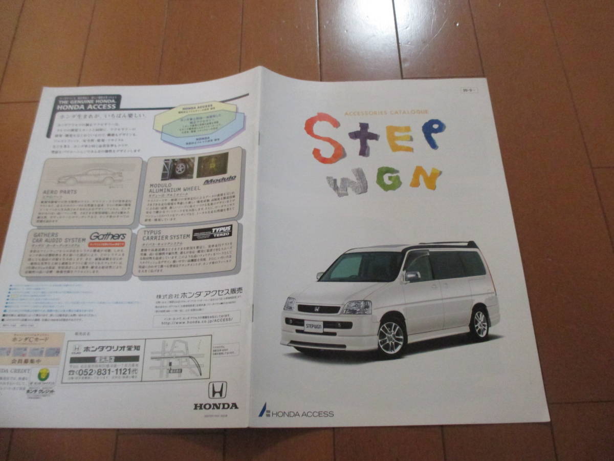  house 20099 catalog # Honda # Step WGN OP accessory se Lee #1999.9 issue 28 page 
