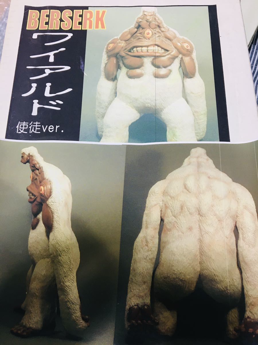 超貴重 ワイアルド ガレージキット ベルセルク 未塗装 超貴重 ワイアルド ガレージキット ベルセルク 未塗装