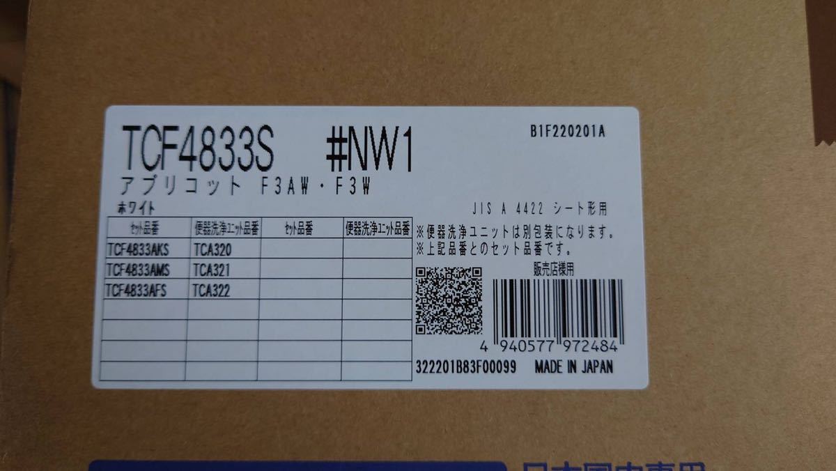 新品未使用品】トートー TOTO ウォシュレット アプリコット 温水洗浄便座 TCF4833AKS (TCF4833S + TCA320) #NW1 - www.shoppingdasbaterias.com 新品未使用品】トートー TOTO ウォシュレット アプリコット 温水洗浄便座 TCF4833AKS (TCF4833S + TCA320) #NW1 - www.shoppingdasbaterias.com