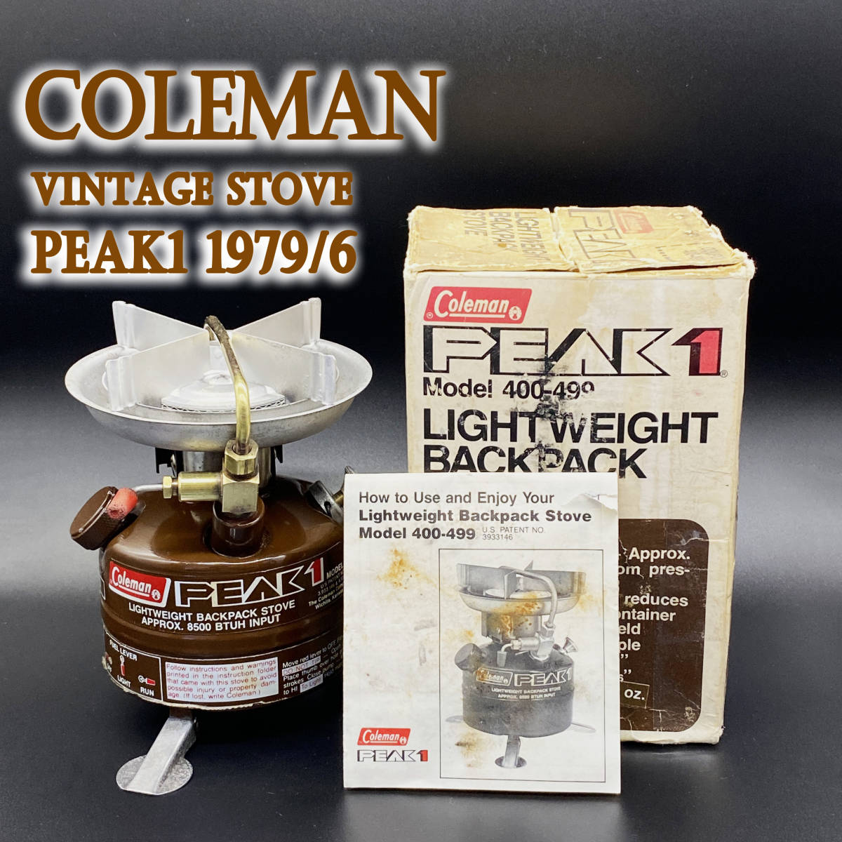 【初代モデル】分解整備済 希少 コールマン peak1 400 79年6月製 Coleman ビンテージ シングルバーナー 元箱 ピーク1  ソロキャンプ/222B