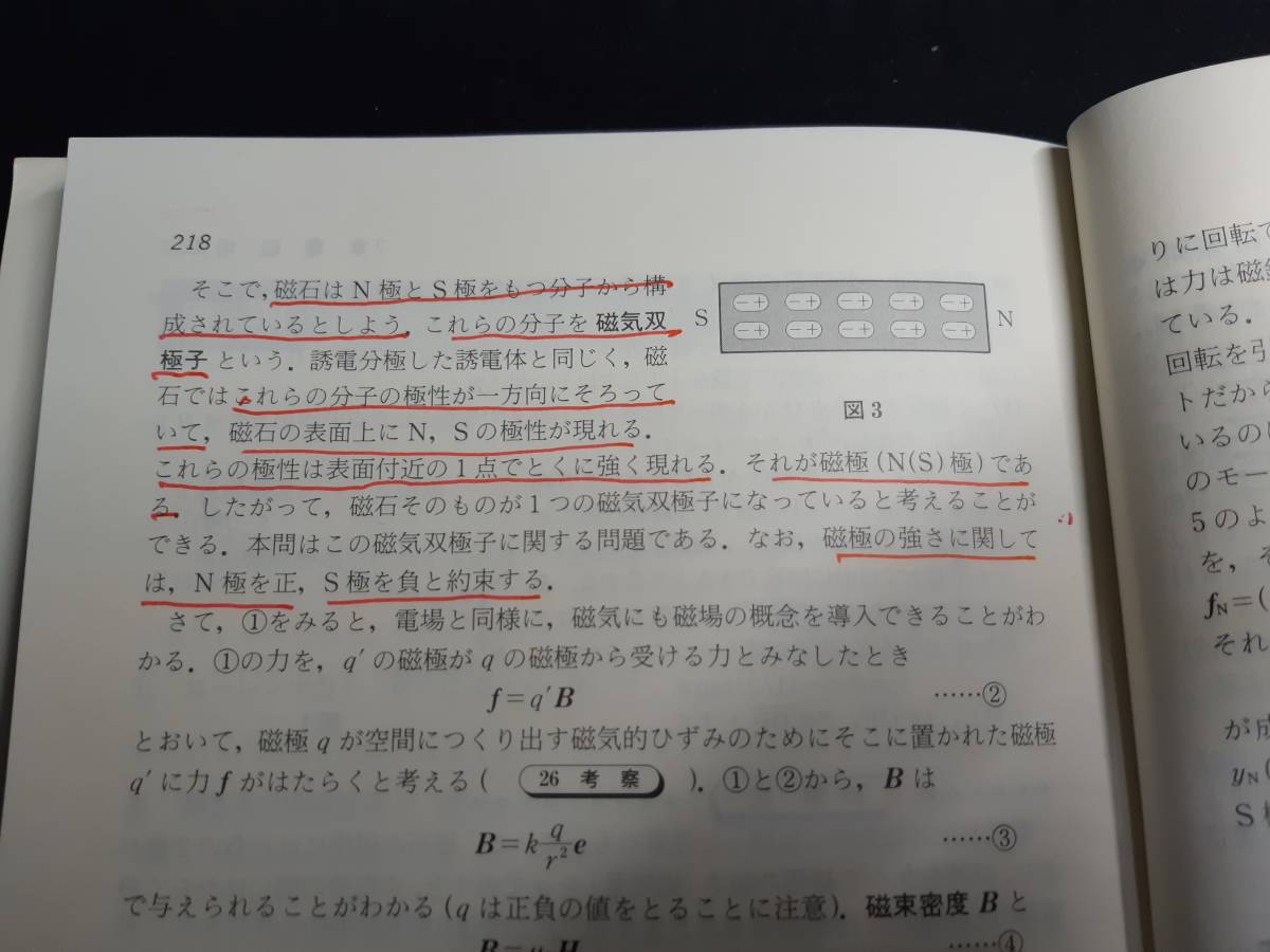大学入試 必修物理問題演習 駿台受験叢書 谷藤佑 著 の商品詳細 大学入試 必修物理問題演習 駿台受験叢書 谷藤佑 著 の商品詳細