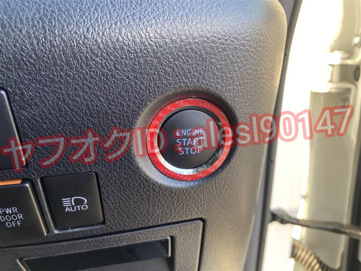 ライズ A200A A210A プッシュスタート エンジン ボタン リング シート ステッカー 5D カーボン レッド 赤_画像6