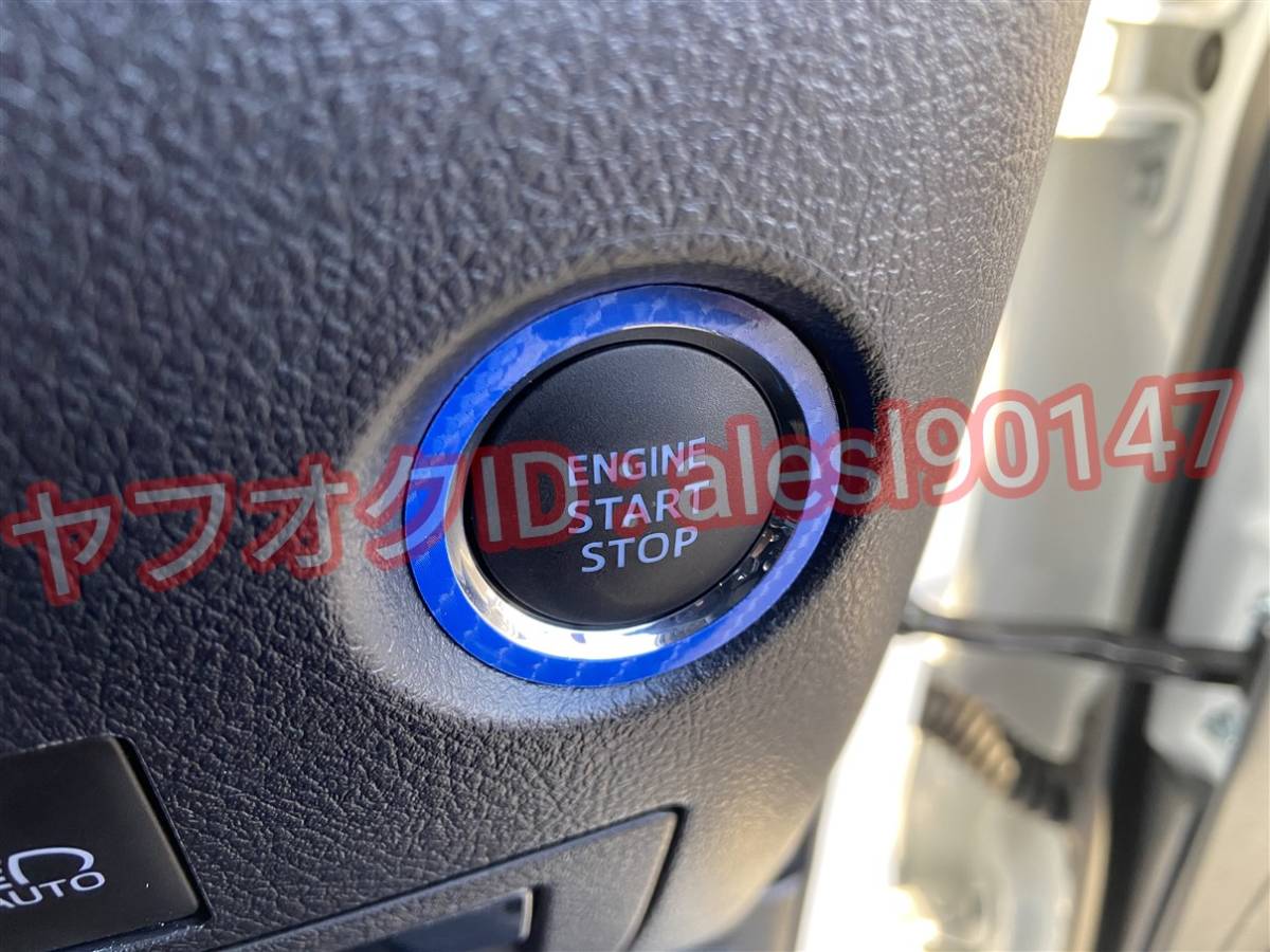 クラウンアスリート ロイヤル マジェスタ GRS210系 プッシュスタート エンジン ボタン リング シート ステッカー 5D カーボン ブルー 青_画像2
