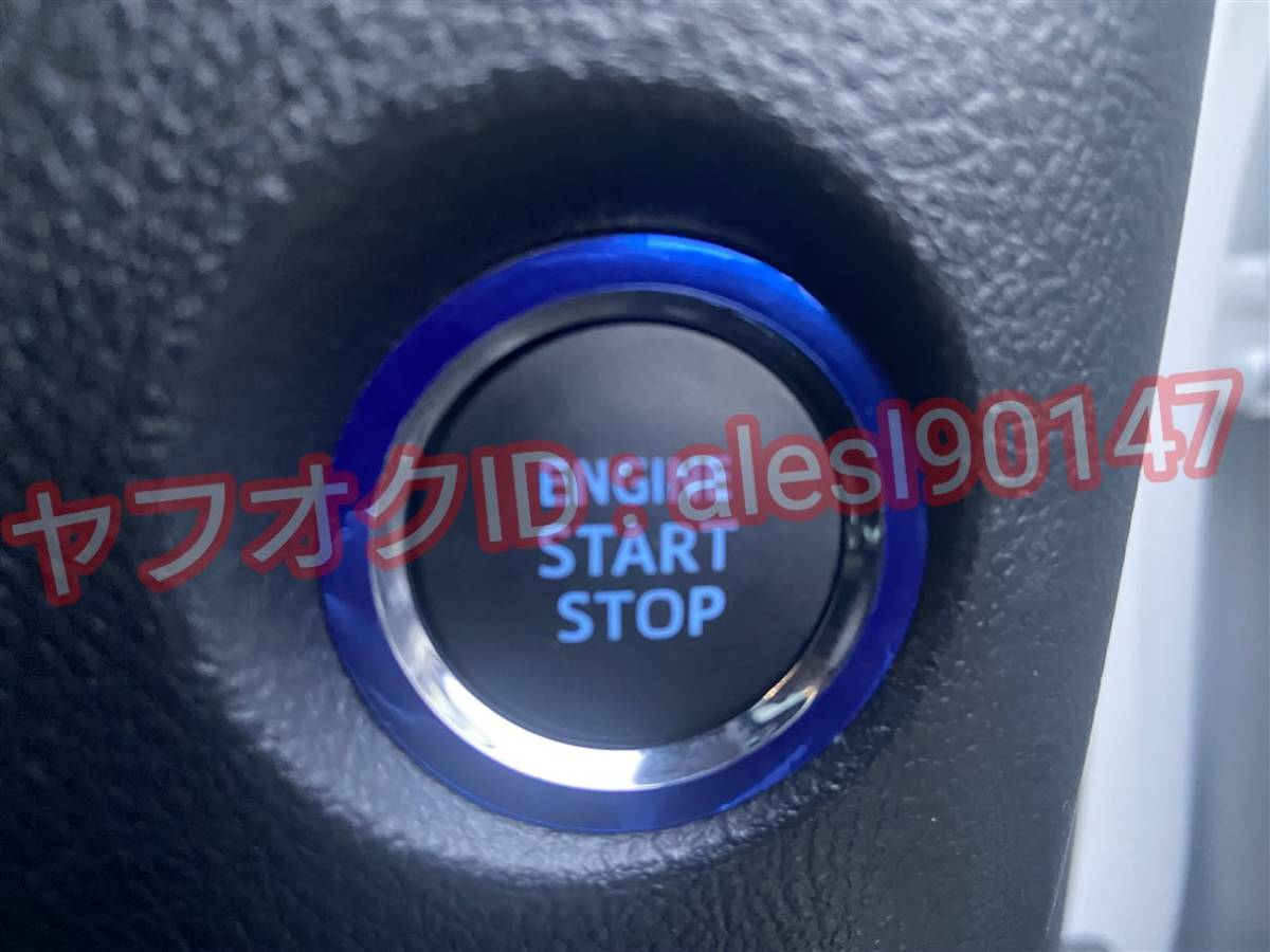 プリウスα ZVW40系 プッシュスタート エンジン ボタン リング シート ステッカー ブルーメッキ メッキ調_画像4