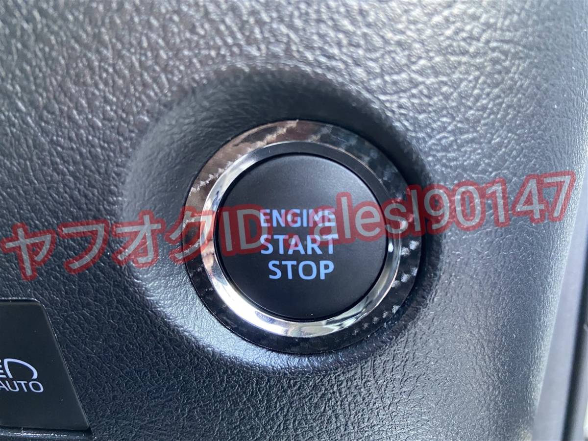 ヴォクシー ZRR70系 プッシュスタート エンジン ボタン リング シート ステッカー カーボン 5D ブラック黒_画像7