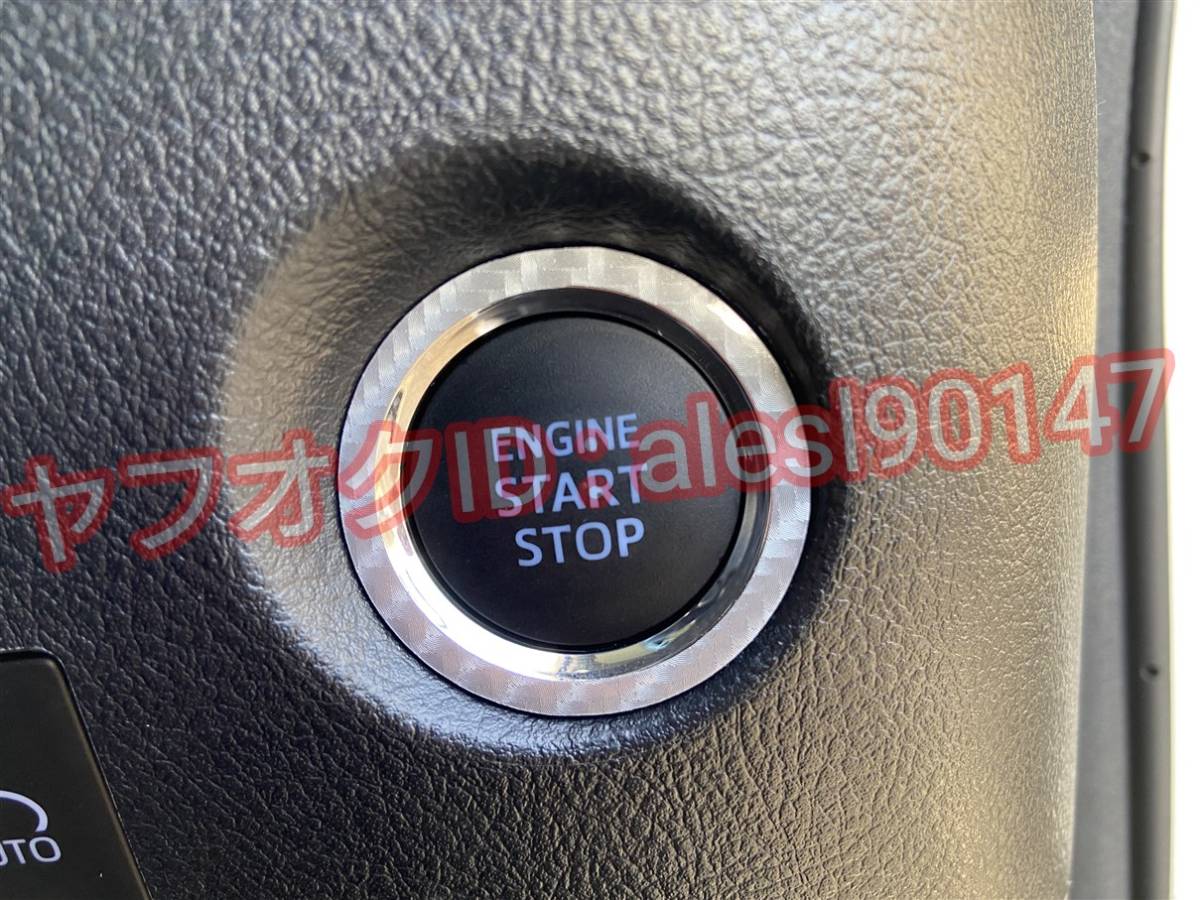 WISH ZGE20 25 ウィッシュ プッシュスタート エンジン ボタン リング シート ステッカー カーボン 5D シルバー 銀_画像3