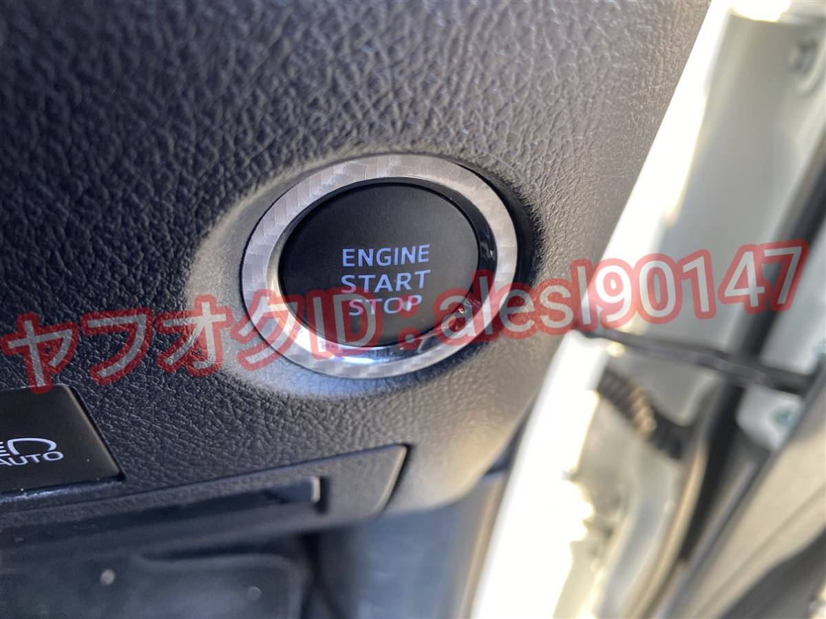 WISH ZGE20 25 ウィッシュ プッシュスタート エンジン ボタン リング シート ステッカー カーボン 5D シルバー 銀_画像5