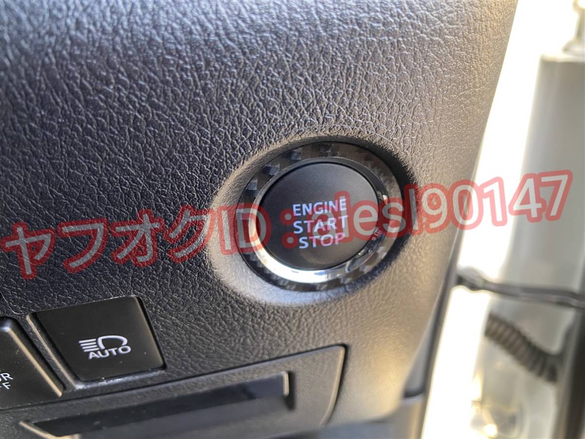 プリウス ZVW30系 20系 PHV 35 プッシュスタート エンジン ボタン リング シート ステッカー 7D カーボン ブラック 黒 カスタム パーツ_画像6