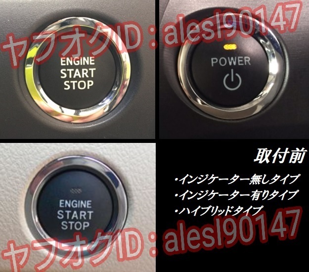 レジアスエース 224 228 229 プッシュスタート エンジン ボタン リング シート ステッカー リフレクター ブルー 青 反射_画像9