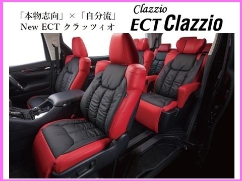 クラッツィオ New ECT シートカバー ステップワゴン RP1/RP2/RP3/RP4 8人乗り/3列目ワイパブルマット無し車 EH-2530_画像1