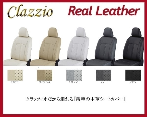  Clazzio real leather seat cover Spacia gear MK53S ES-6304