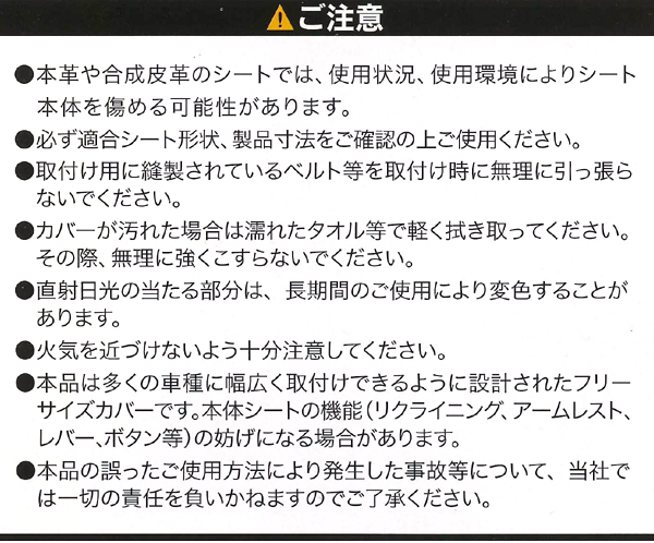 取付簡単 軽自動車～普通自動車 汎用 ファインスター 防水シートカバー 一体式/分割式シート兼用 リア/後部座席 カーシートカバー 1枚 黒_画像7