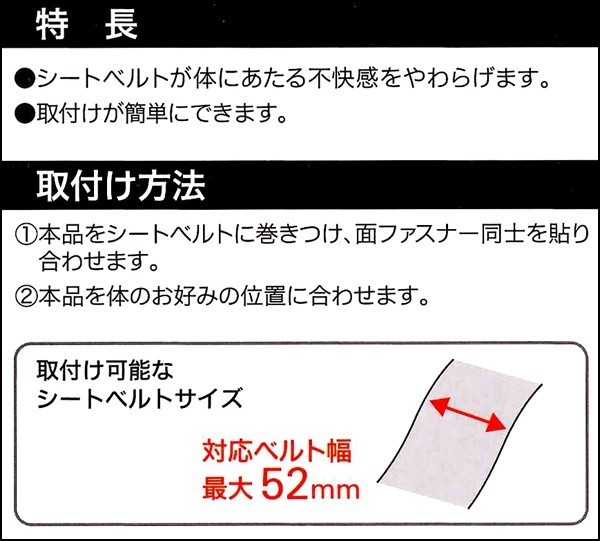 【フライングスヌーピー】 ウレタン使用で体圧分散 車用シートベルトパッド グレー/GR 1個_画像2