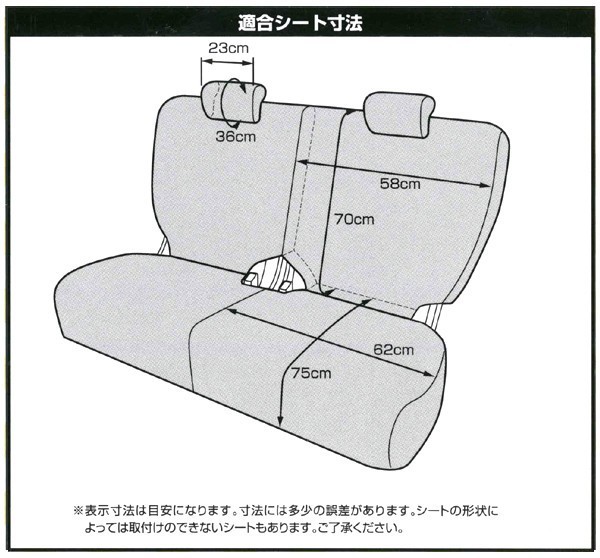 ミツビシ B11W eKワゴン/ekスペース等 軽自動車 リヤ ( 後席 ) 分割シート 汎用 ニット素材 撥水シートカバー リーフ模様 ベージュ/BE_画像2