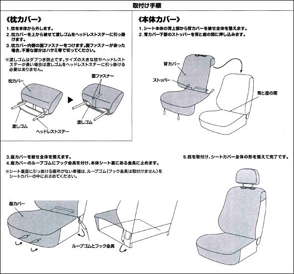 バケットシート・軽ベンチシート 汎用 撥水シートカバー フロント用 (運転席/助手席兼用) 2枚セット リーフスタイル ベージュ/BE_画像4