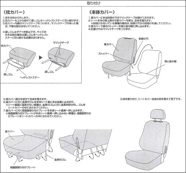 ダイハツ ミライース LA300S/310S等 ニット＆メッシュ素材 シートカバー セパレートシート 汎用 フロント用 運転席/助手席兼用 1枚 黒/赤_画像4