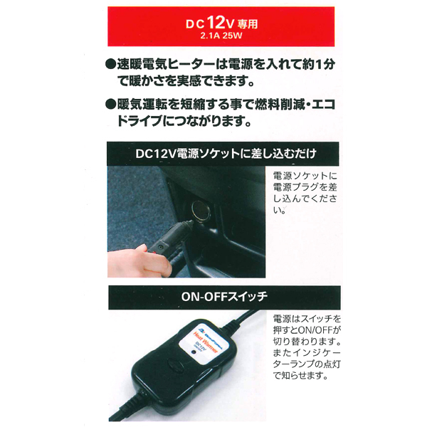 新品 在庫あり 取付簡単 快適 超速暖 電気 クイック ヒーター ひざ掛け 毛布 ヒートウォーマー 約110×70cm グレー GR 灰色 DC12V 車用 1枚_画像2