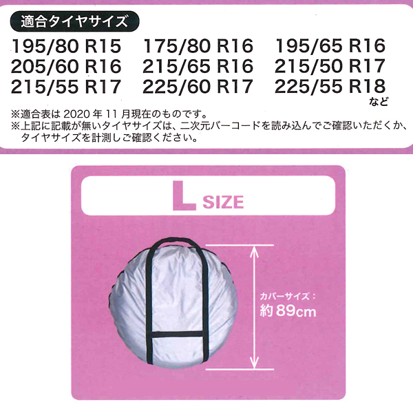 厚手生地＆ナット収納袋付 タイヤの保管/収納に タイヤカバー （単体式/1本用） 2枚セット Lサイズ 普通車用(大型乗用車・小型RV車) SI_画像2