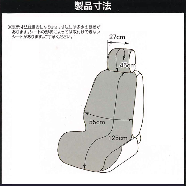 ボンフォーム 軽自動車～普通自動車 汎用 抗菌防臭加工 ウエットスーツ素材 防水シートカバー フロント用 運転席/助手席兼用 1枚 BK/GR_画像4