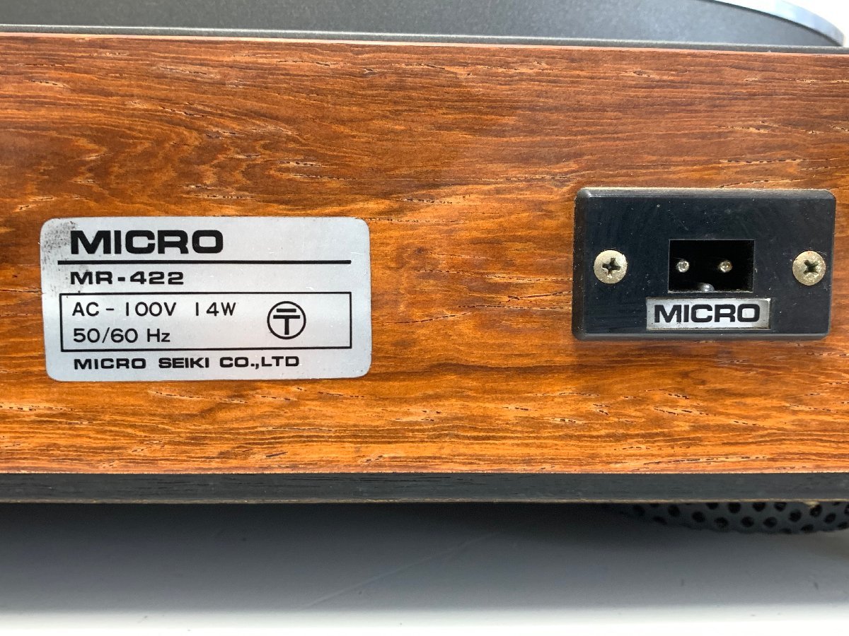 【ジャンク】MICRO MR-422＜ベルト切れ・ダストカバー破損＞マイクロ ターンテーブル レコードプレーヤー □_画像8