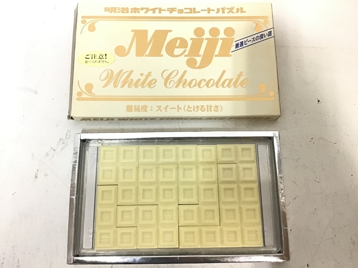 知恵の輪 パズル ワードゲーム など 5点 まとめて クリスタルパズル パズリング The-T 明治ホワイトチョコレートパズル おえあんあ(知恵の輪)|売買されたオークション情報、yahooの商品情報をアーカイブ公開 - オークファン(aucfan.com) 知恵の輪 パズル ワードゲーム など 5点 まとめて クリスタルパズル パズリング The-T 明治ホワイトチョコレートパズル おえあんあ(知恵の輪)|売買されたオークション情報、yahooの商品情報をアーカイブ公開 - オークファン(aucfan.com)