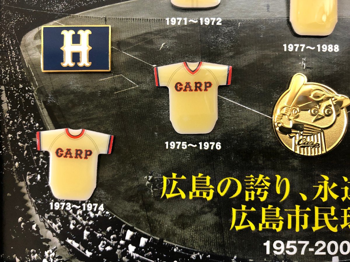 1957-2008 広島東洋カープ 旧広島市民球場 歴代ユニフォーム 記念 