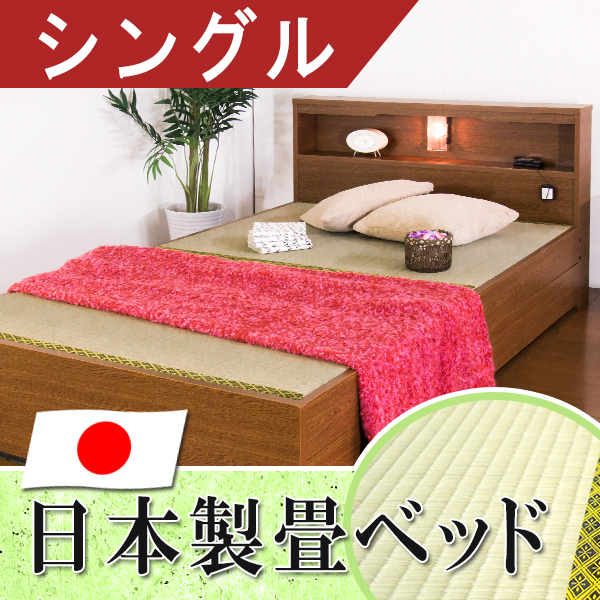 畳ベッド シングル ベッド 収納付き 引き出し 日本製 畳 収納付きベッド おしゃれ 国産 最大52％オフ！ 木製 A331S フロアベッド 収納ベッド オープニング 北欧 モダン