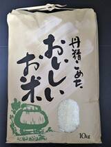 お米 10kg 新米 ヒノヒカリ 送料無料 玄米 白米 一等米 令和3年産 広島県産　残りわずか　ご好評 _画像1