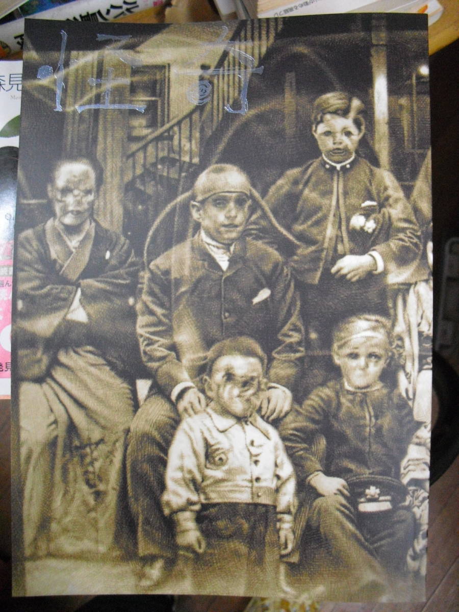 年刊誌 怪奇 1~6巻セット Yahoo!オークション - 年刊誌 『怪奇』 第6号 2021年最新号