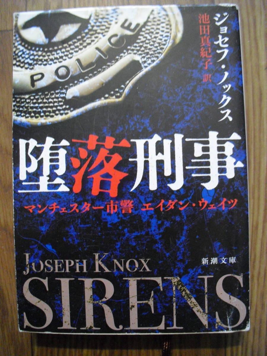 ....josef* knock s Ikeda genuine .. translation Shincho Bunko . peace origin year the first version 