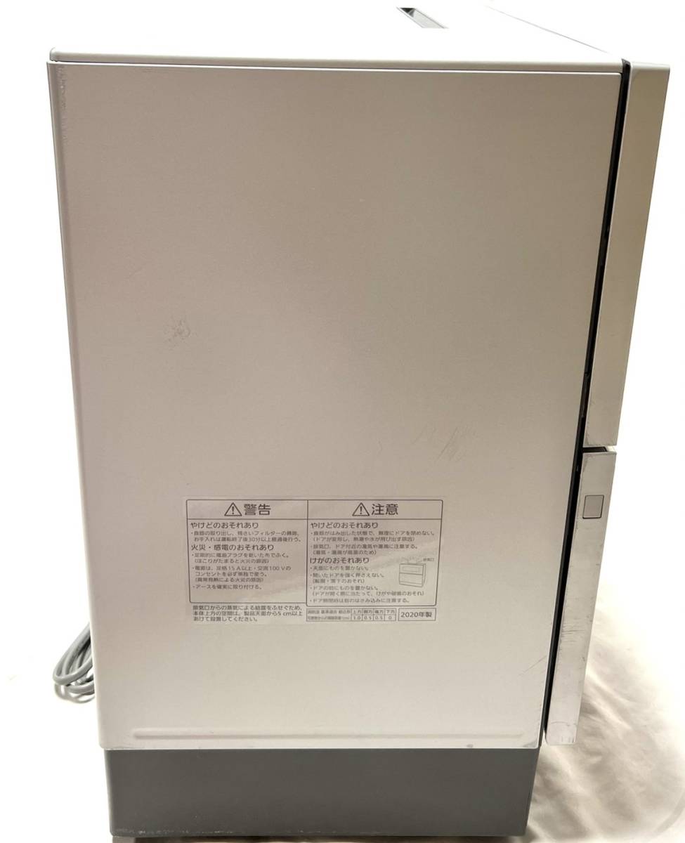 ☆ 送料無料 パナソニック 食器洗い乾燥機 NP-TZ200-S シルバー 2020年製 食洗機 即日発送！