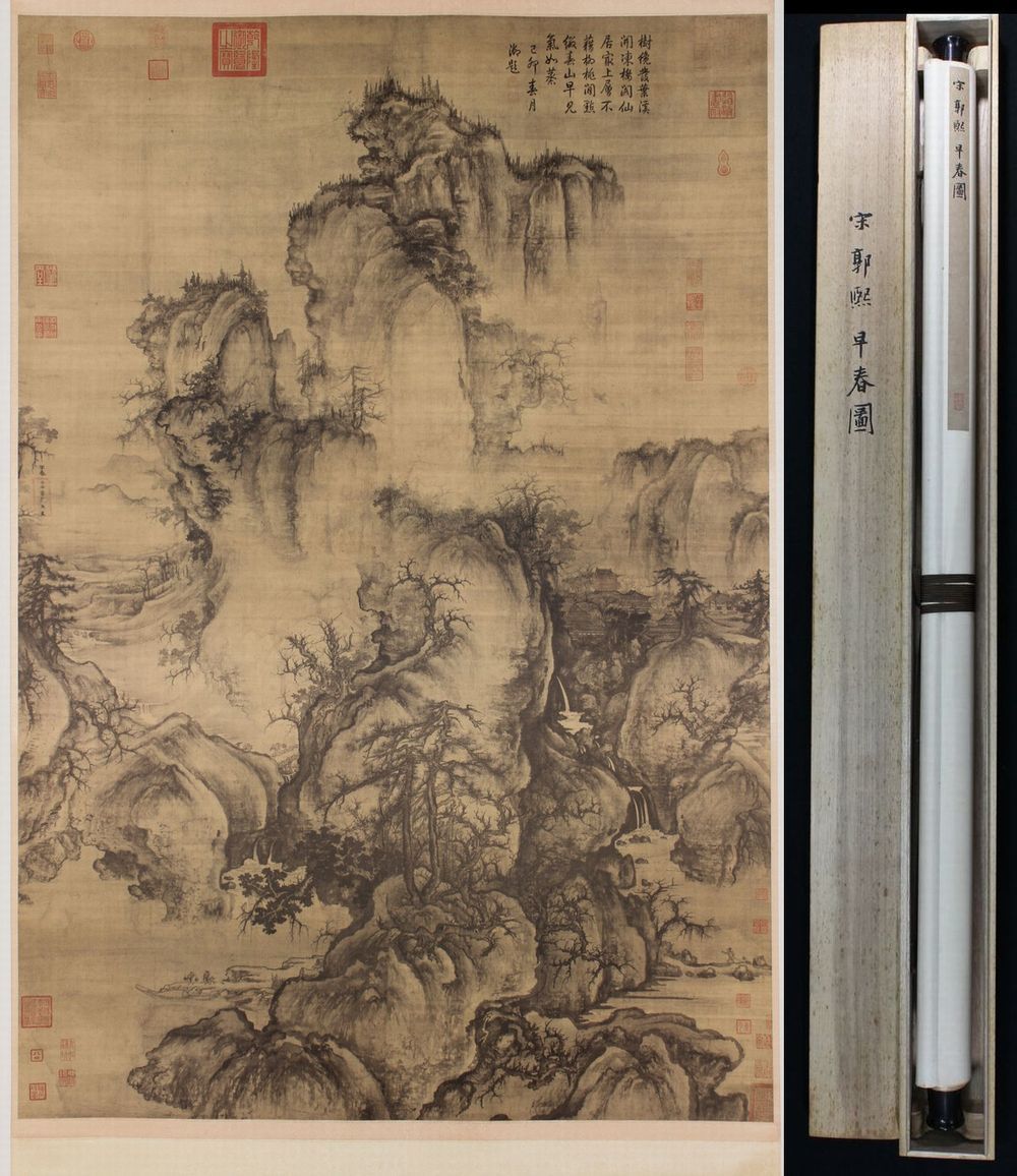 Yahoo!オークション - 二玄社 【宋郭煕 早春図】 大幅 絹本 山水 Yahoo!オークション - 二玄社 【宋郭煕 早春図】 大幅 絹本 山水