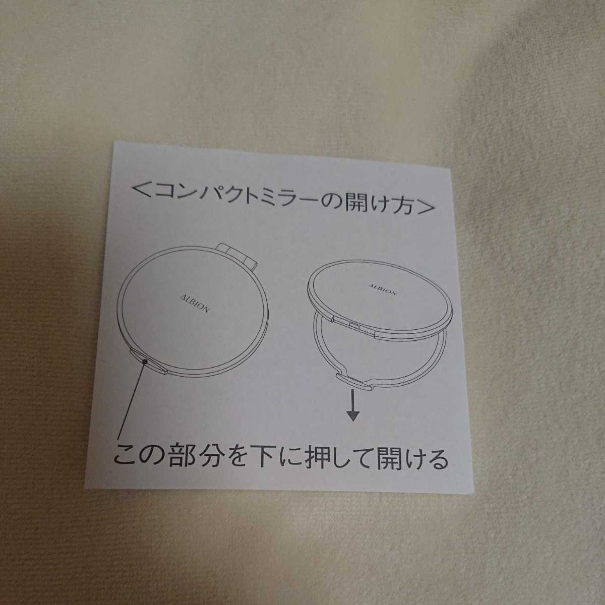 アルビオン ミラー 非売品 ミラー | antistoks.ru