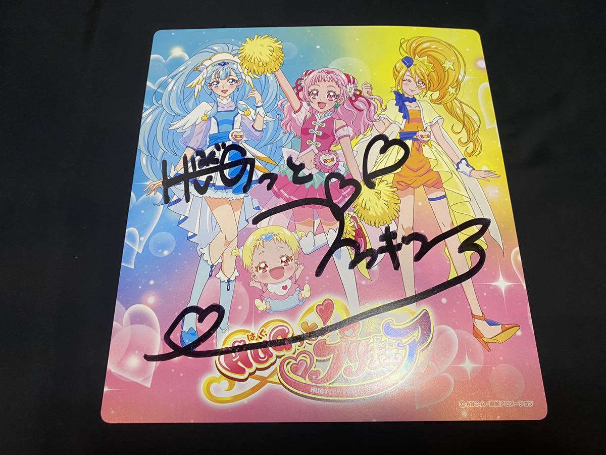 Hugっと プリキュア キャラクターショー サイン色紙 前期 ハグプリ プリキュアショー ヒーローショー プリキュアシリーズ 売買されたオークション情報 Yahooの商品情報をアーカイブ公開 オークファン Aucfan Com Hugっと プリキュア キャラクターショー サイン色紙 前期 ハグプリ プリキュアショー ヒーローショー プリキュアシリーズ 売買されたオークション情報 Yahooの商品情報をアーカイブ公開 オークファン Aucfan Com