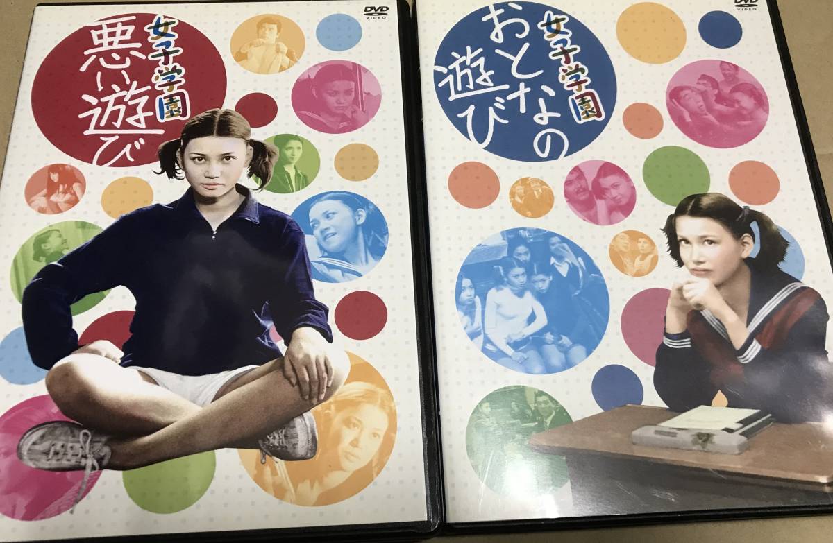 夏純子の女子学園シリーズ≪白薔薇≫DVD＋不良少女魔子 DVD - DVD